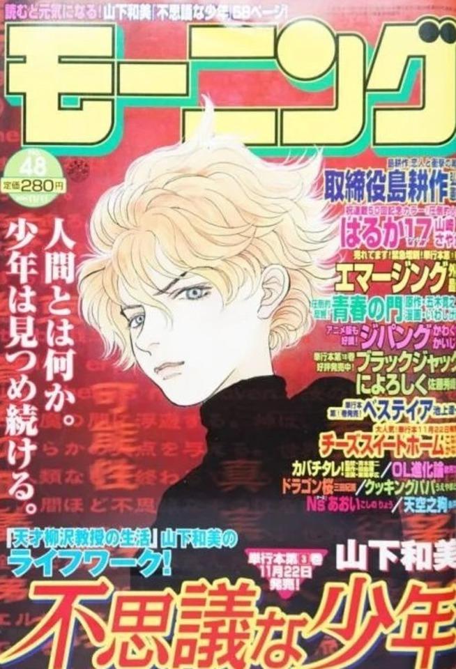 Morning #1245 cover