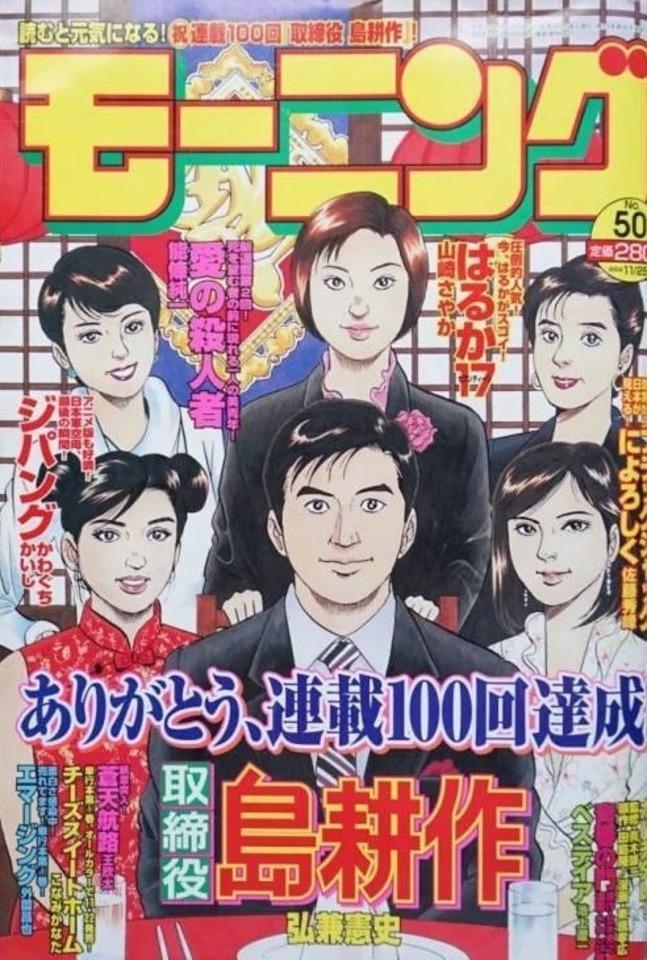 Morning #1247 cover