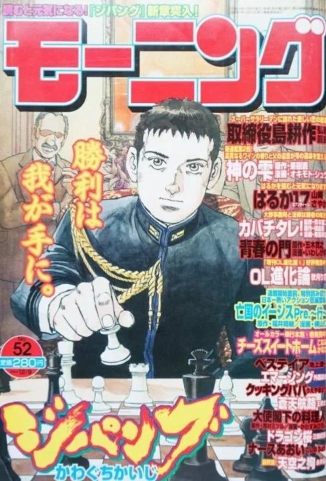 Morning #1251 cover