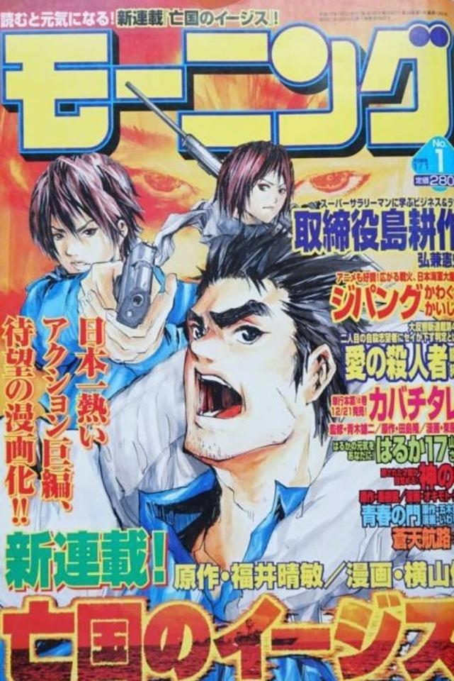Morning #1252 cover