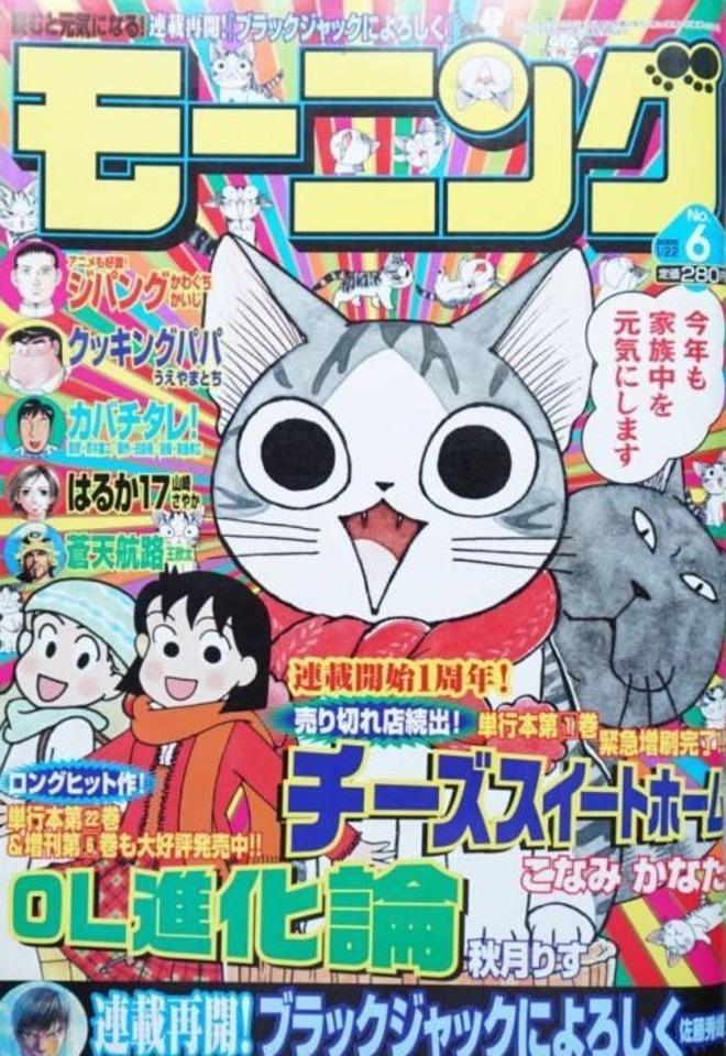 Morning #1258 cover
