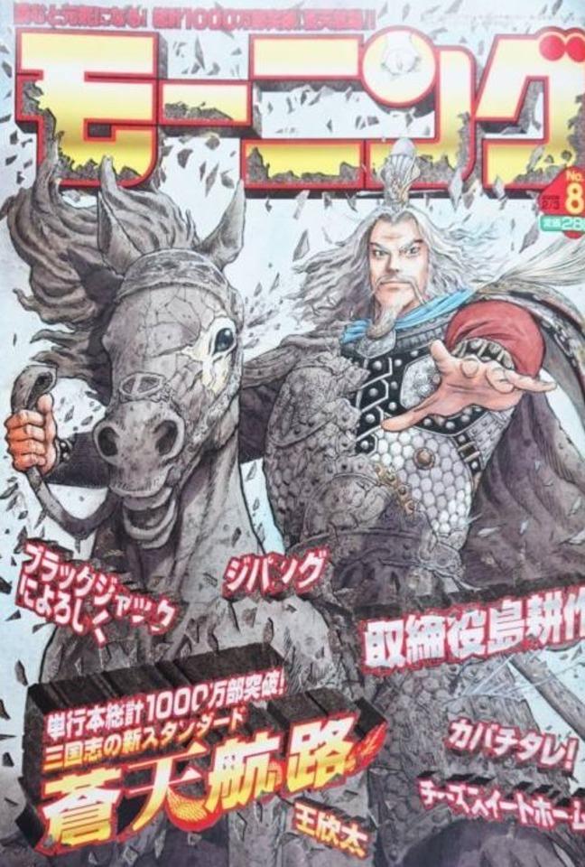 Morning #1262 cover
