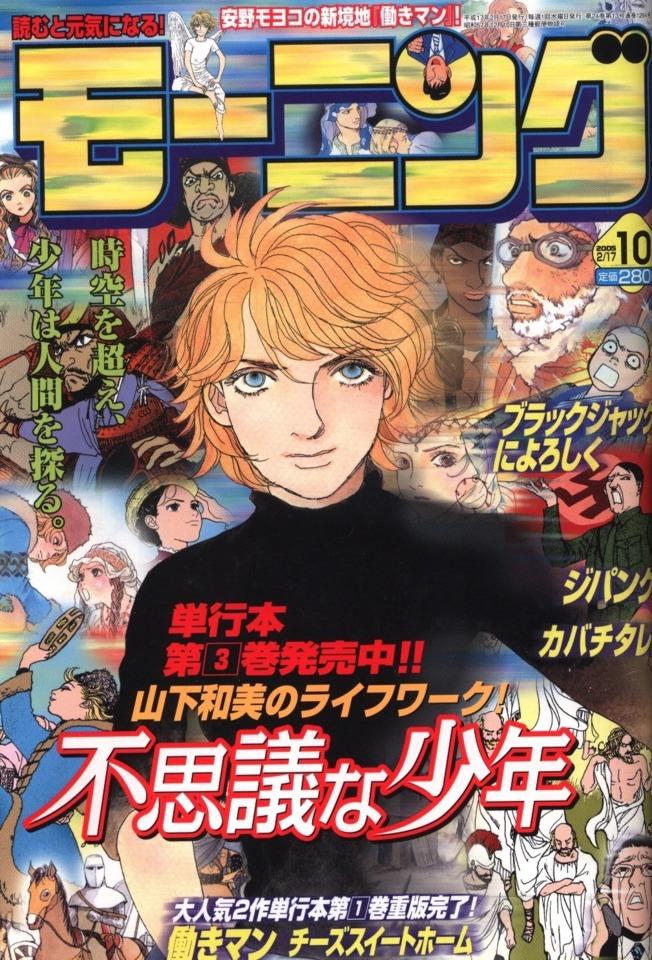 Morning #1264 cover