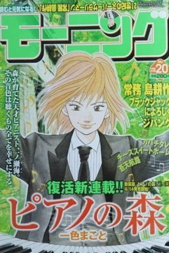 Morning #1277 cover