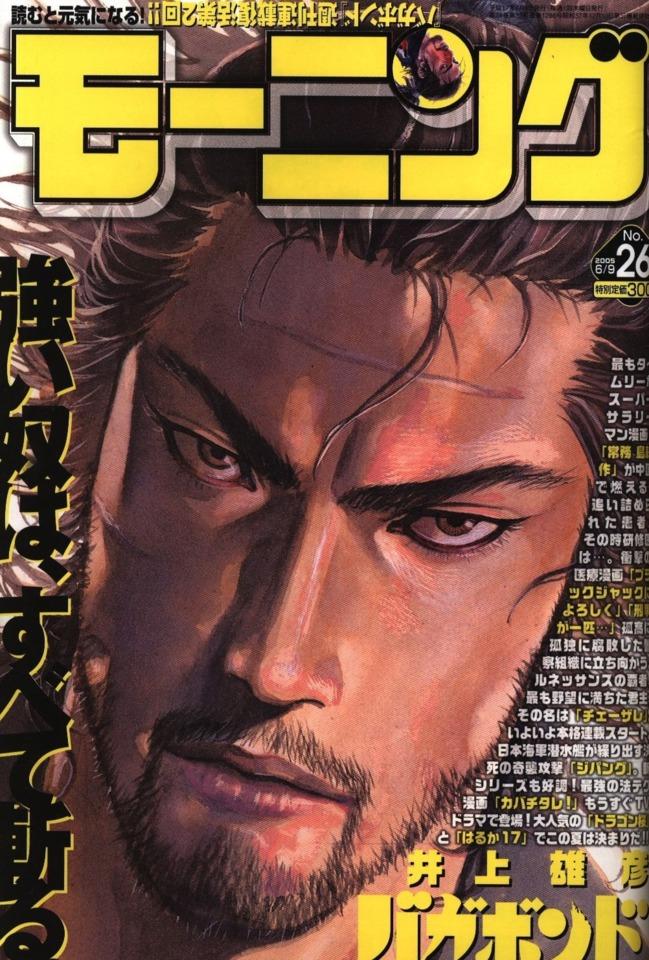 Morning #1286 cover