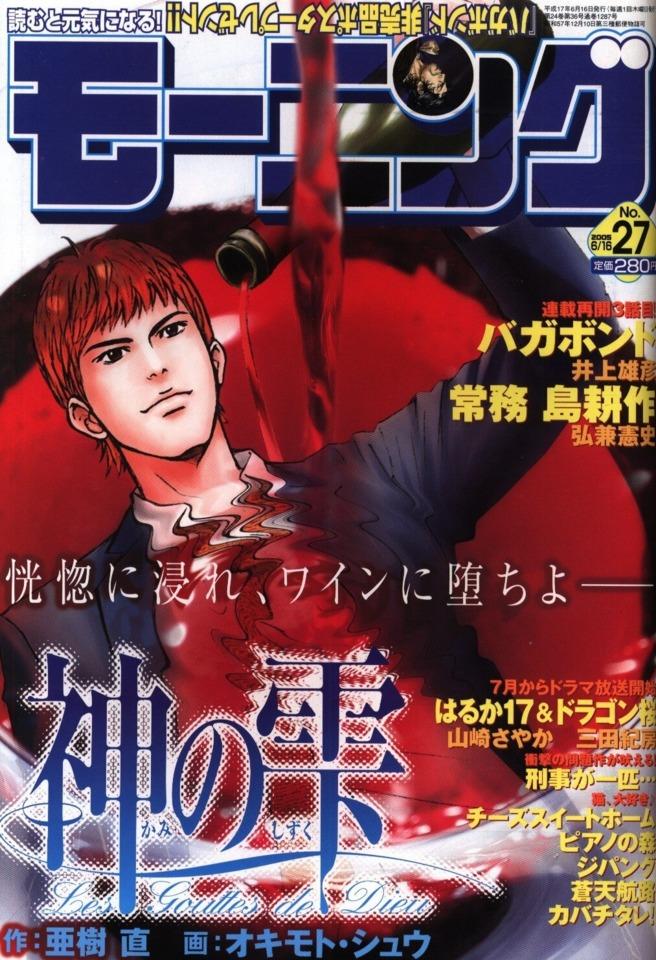 Morning #1287 cover