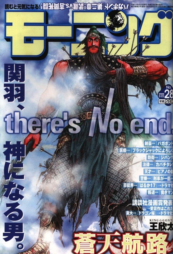 Morning #1289 cover
