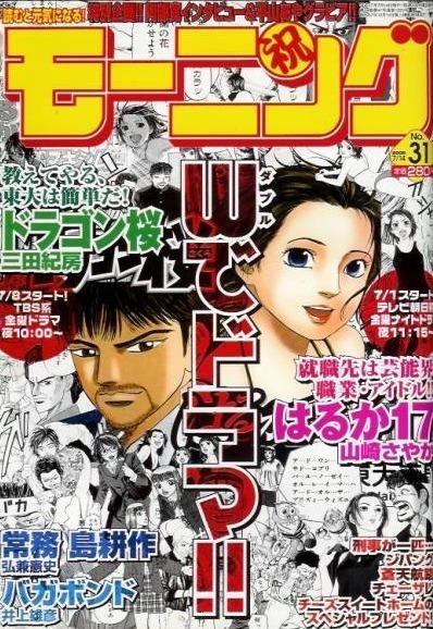 Morning #1293 cover