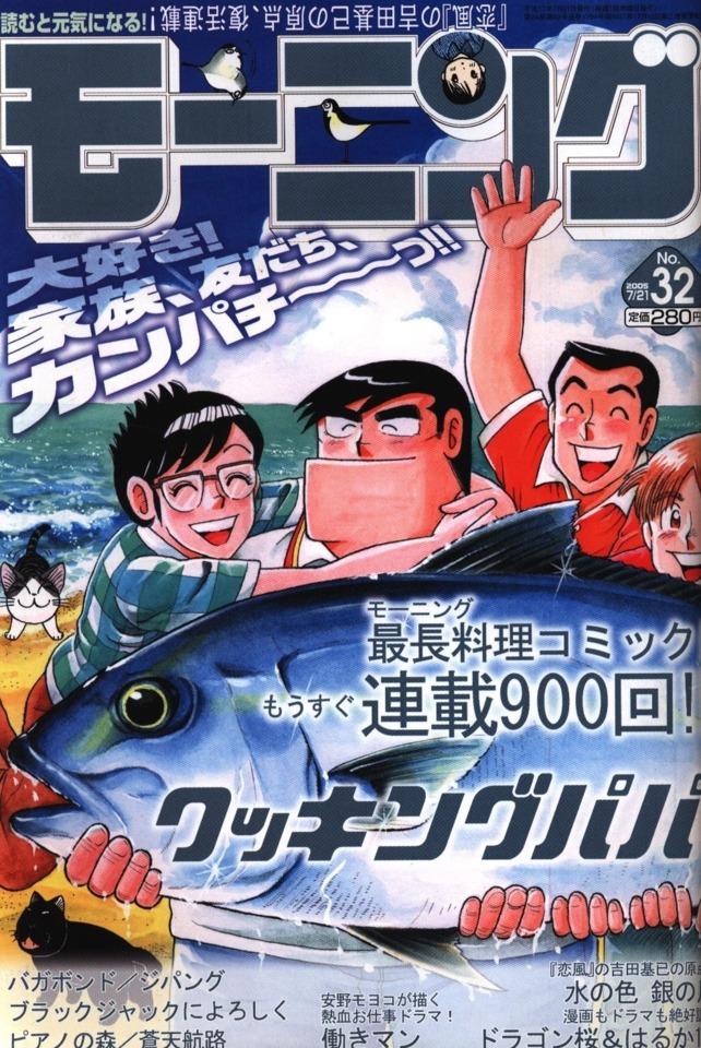 Morning #1294 cover