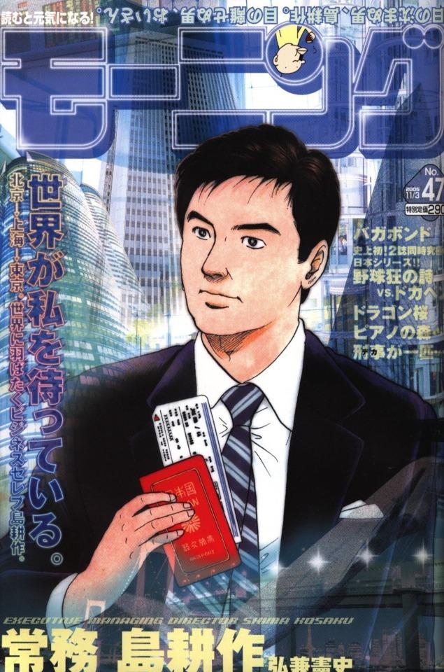 Morning #1308 cover