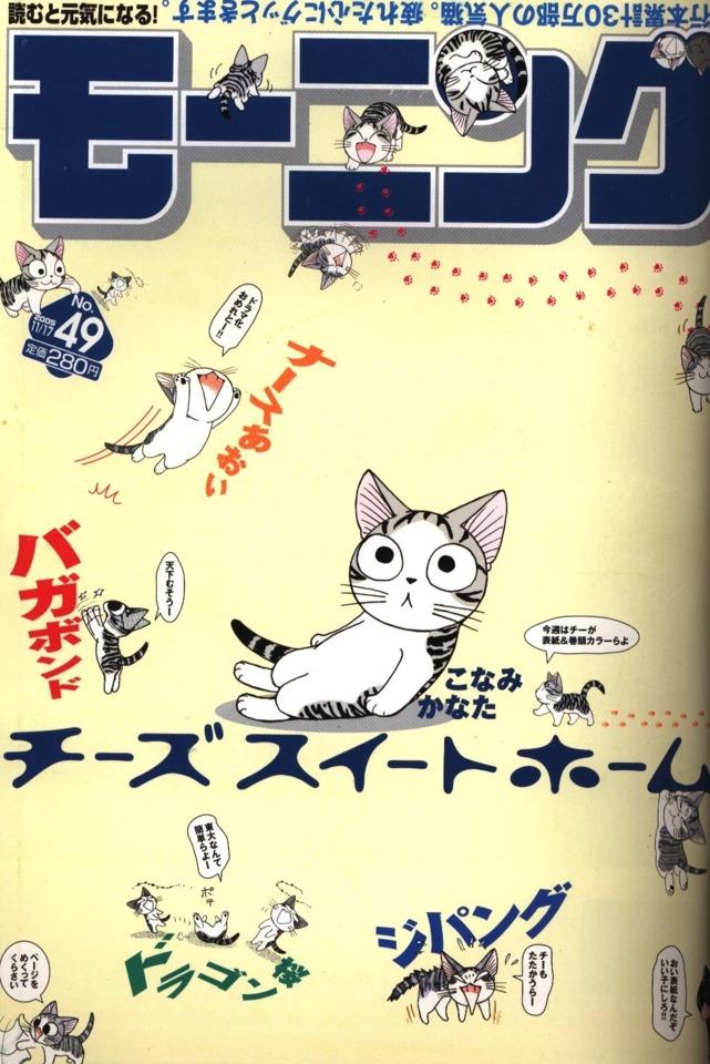 Morning #1310 cover