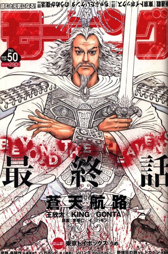 Morning #1311 cover
