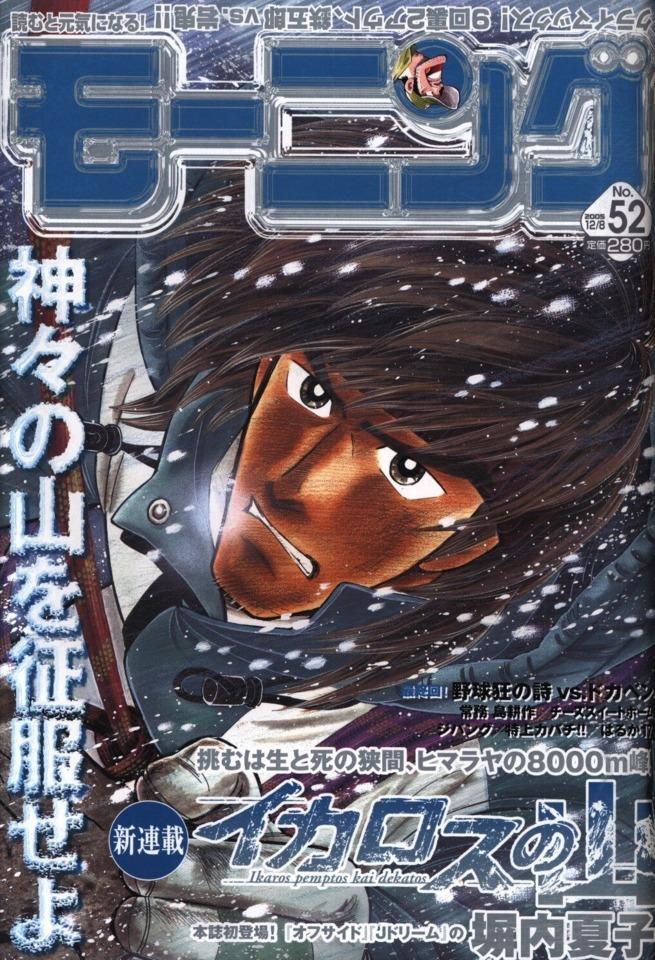 Morning #1313 cover