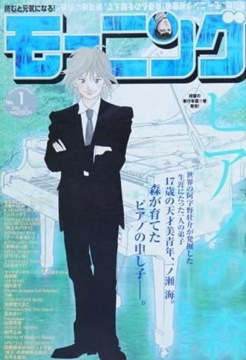 Morning #1314 cover