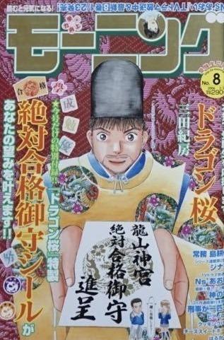 Morning #1319 cover