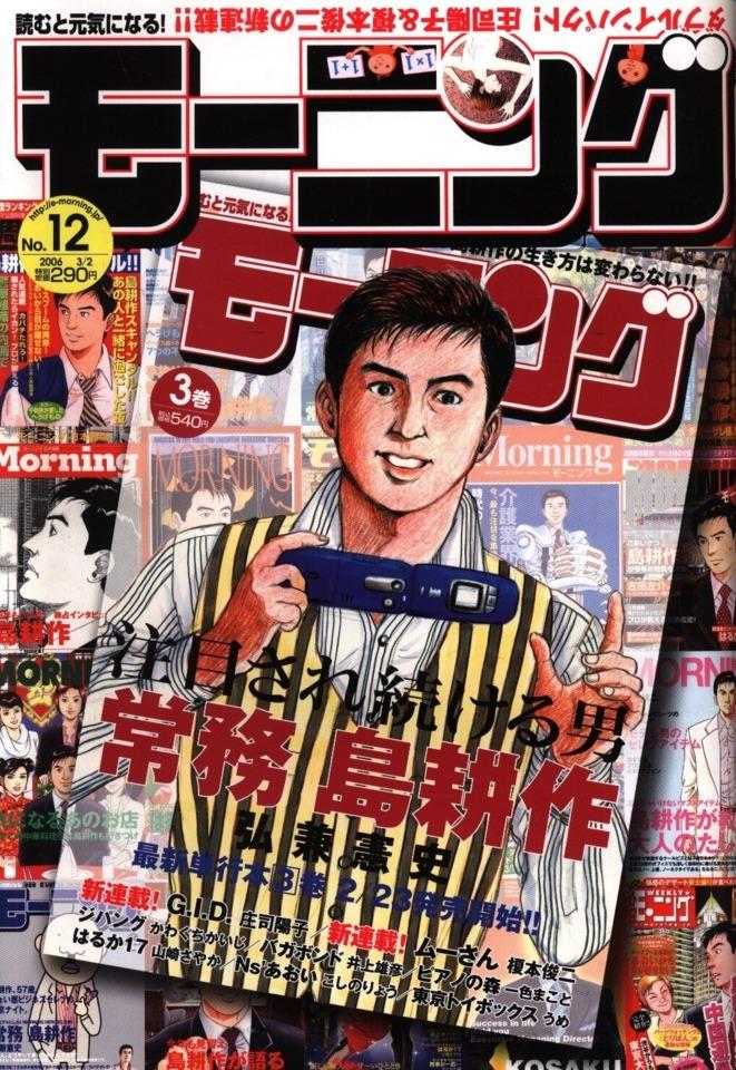 Morning #1323 cover