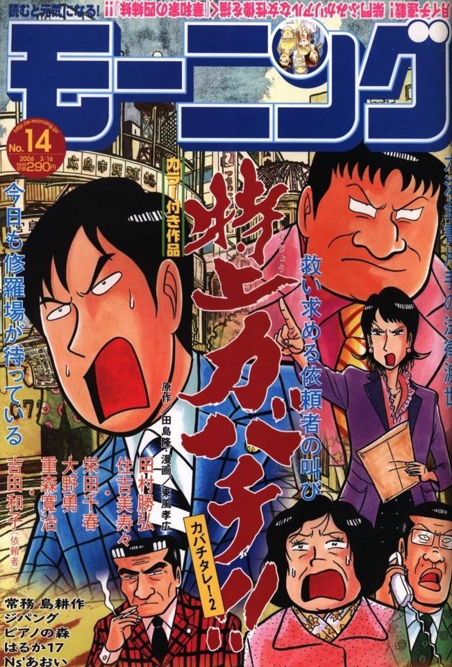 Morning #1325 cover