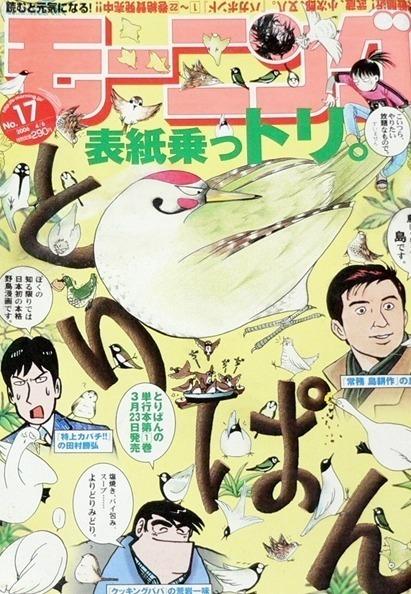 Morning #1328 cover