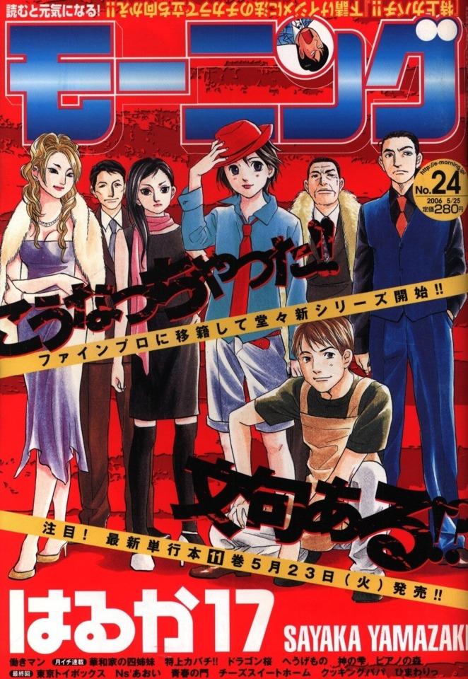 Morning #1335 cover