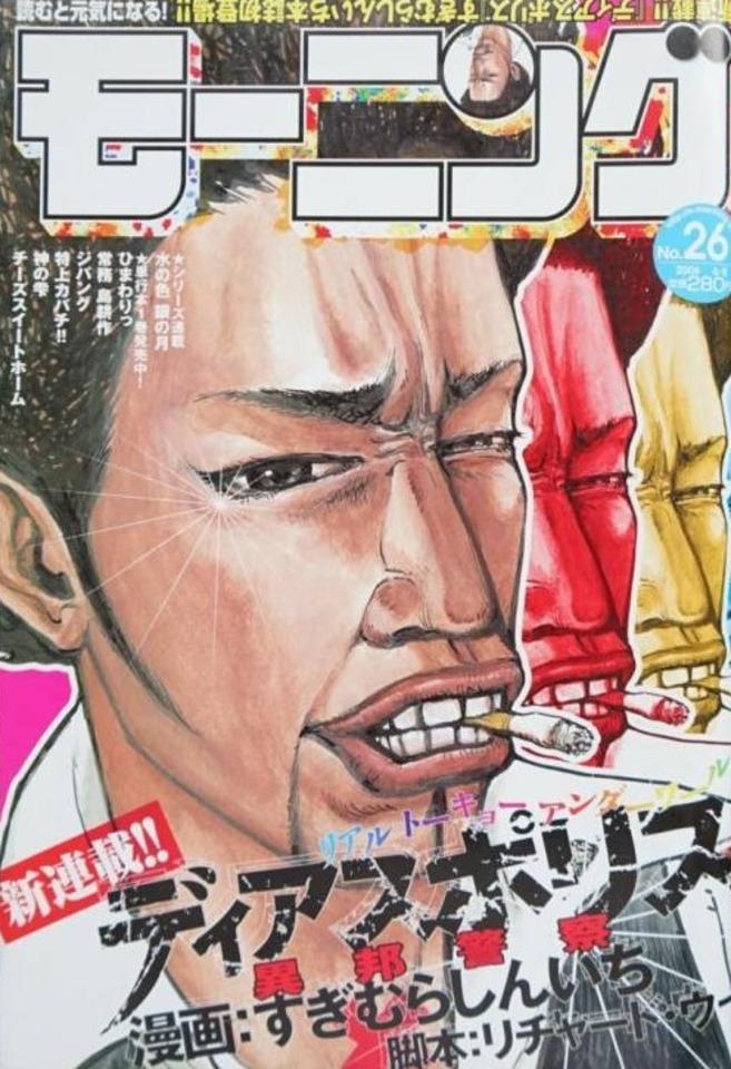 Morning #1337 cover