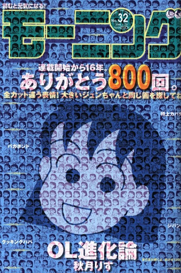 Morning #1343 cover