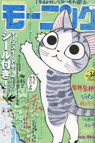 Morning #1345 cover