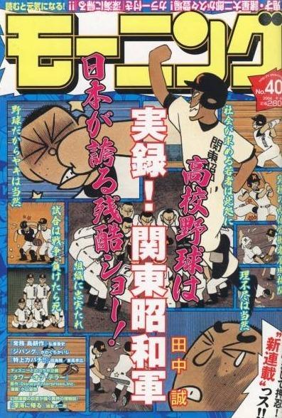 Morning #1351 cover