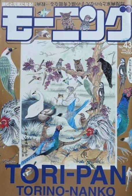 Morning #1354 cover