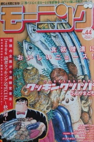 Morning #1355 cover