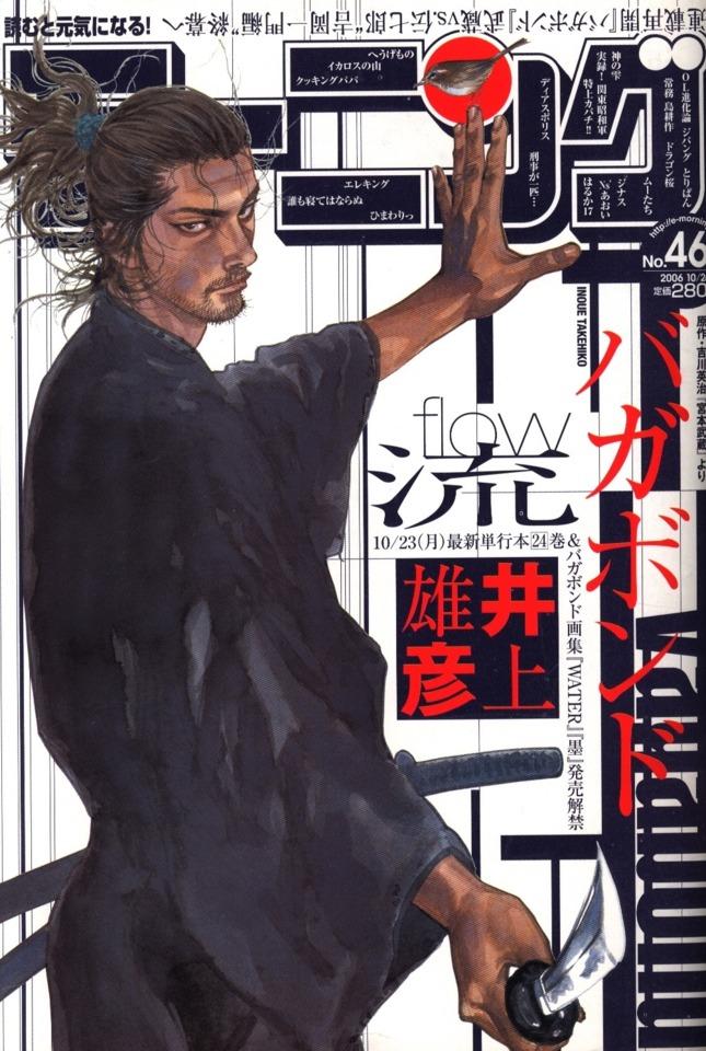 Morning #1357 cover
