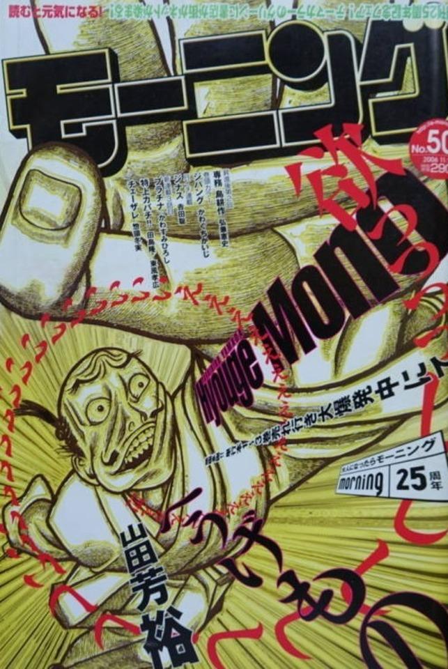 Morning #1361 cover