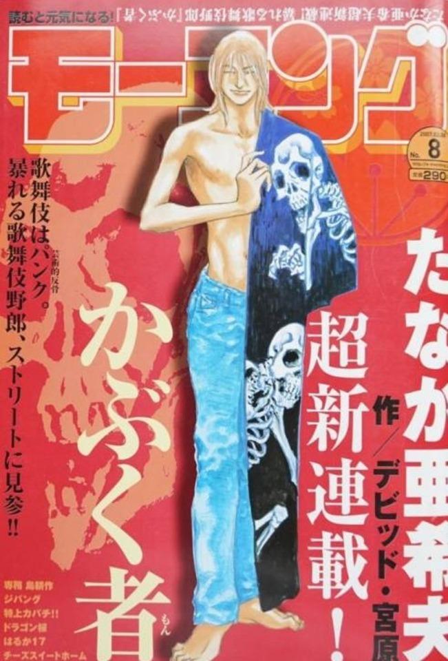 Morning #1371 cover