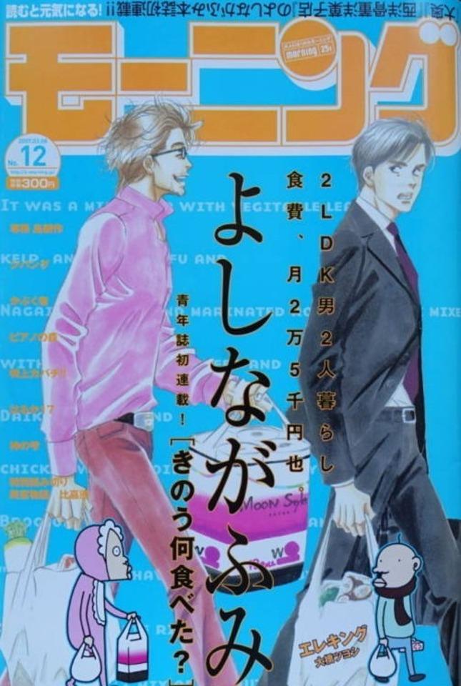 Morning #1375 cover
