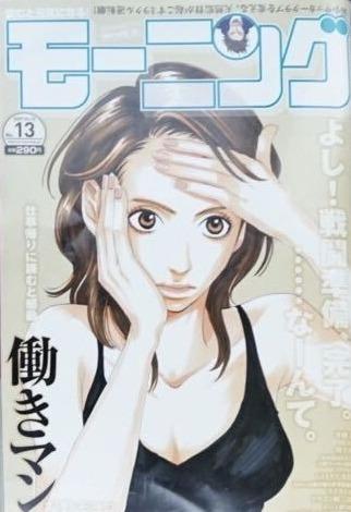 Morning #1376 cover