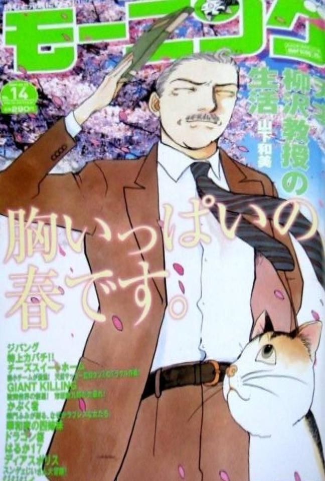 Morning #1377 cover
