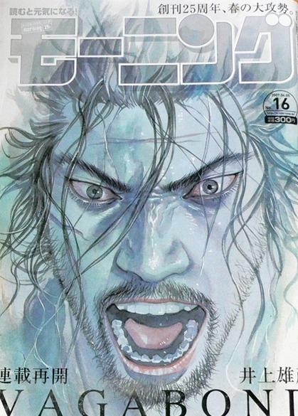 Morning #1379 cover