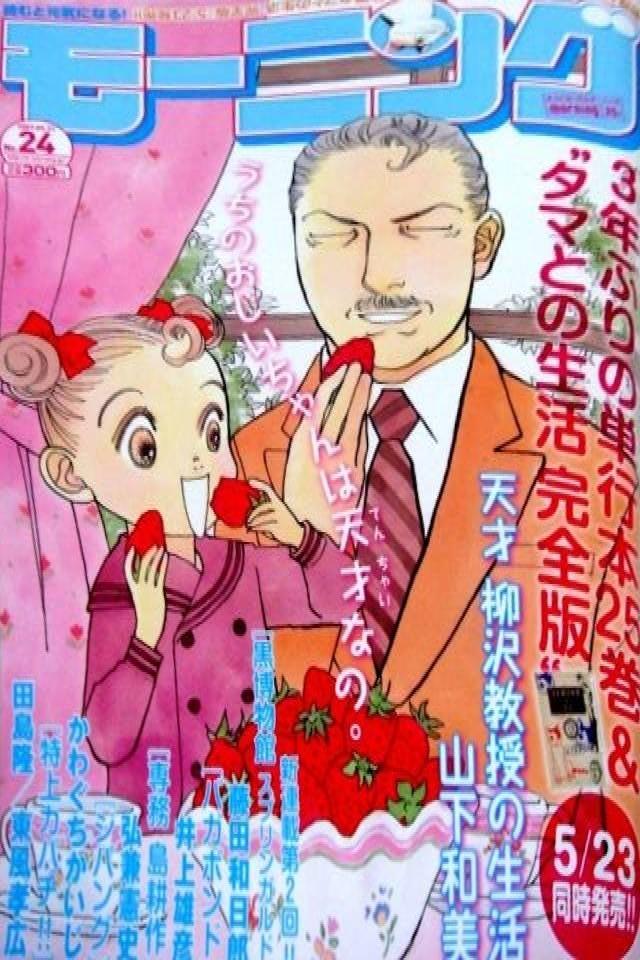 Morning #1388 cover