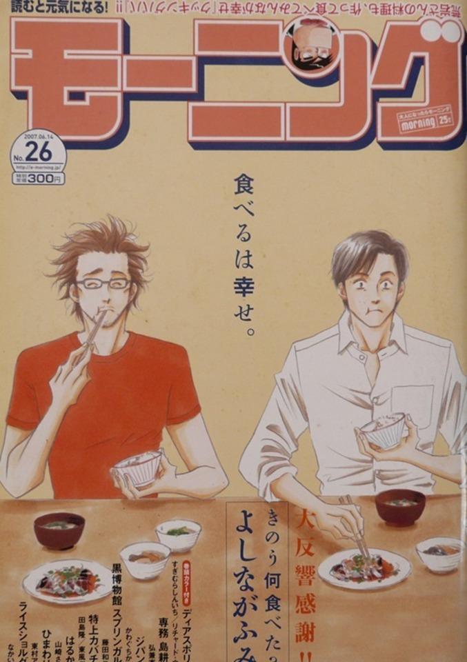 Morning #1390 cover