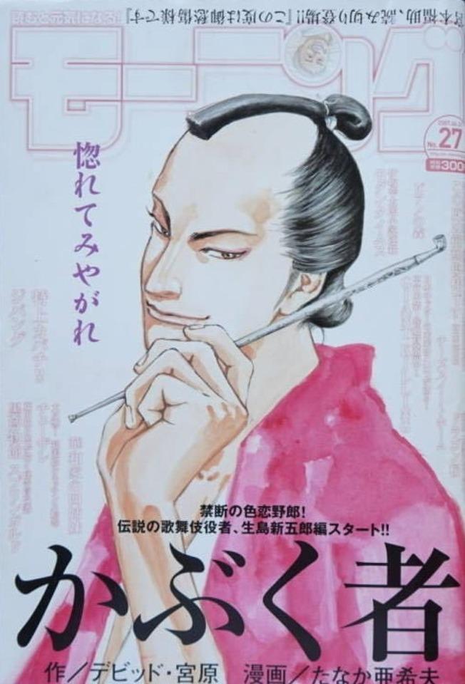 Morning #1391 cover