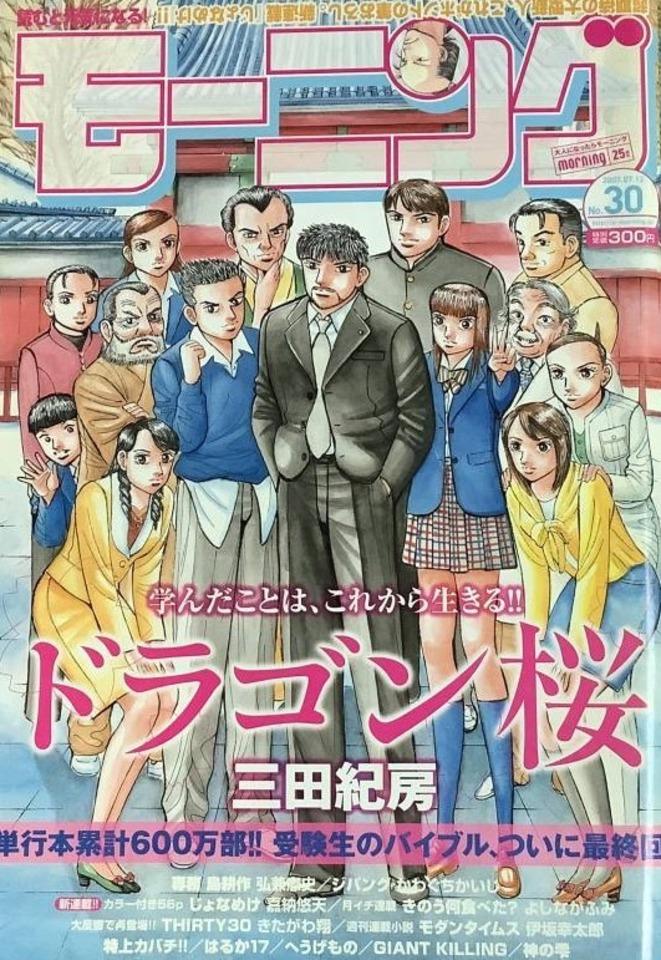 Morning #1395 cover
