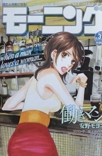 Morning #1396 cover