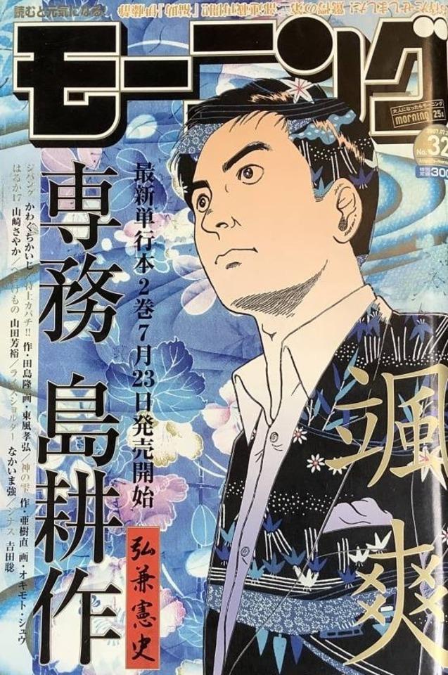 Morning #1397 cover