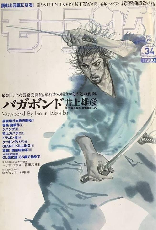 Morning #1399 cover