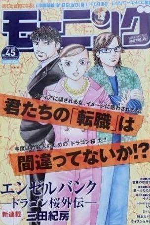 Morning #1410 cover