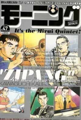 Morning #1412 cover