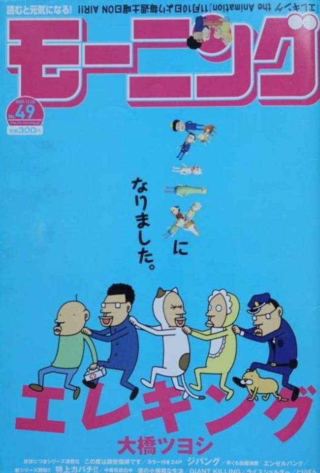 Morning #1415 cover