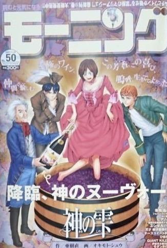 Morning #1416 cover