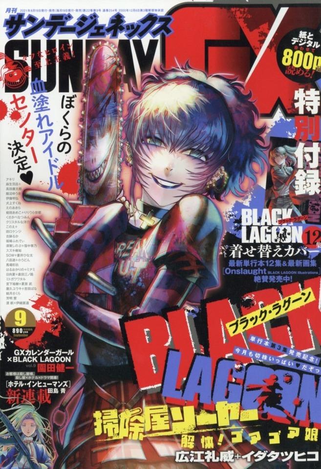Monthly Sunday Gene-X 254