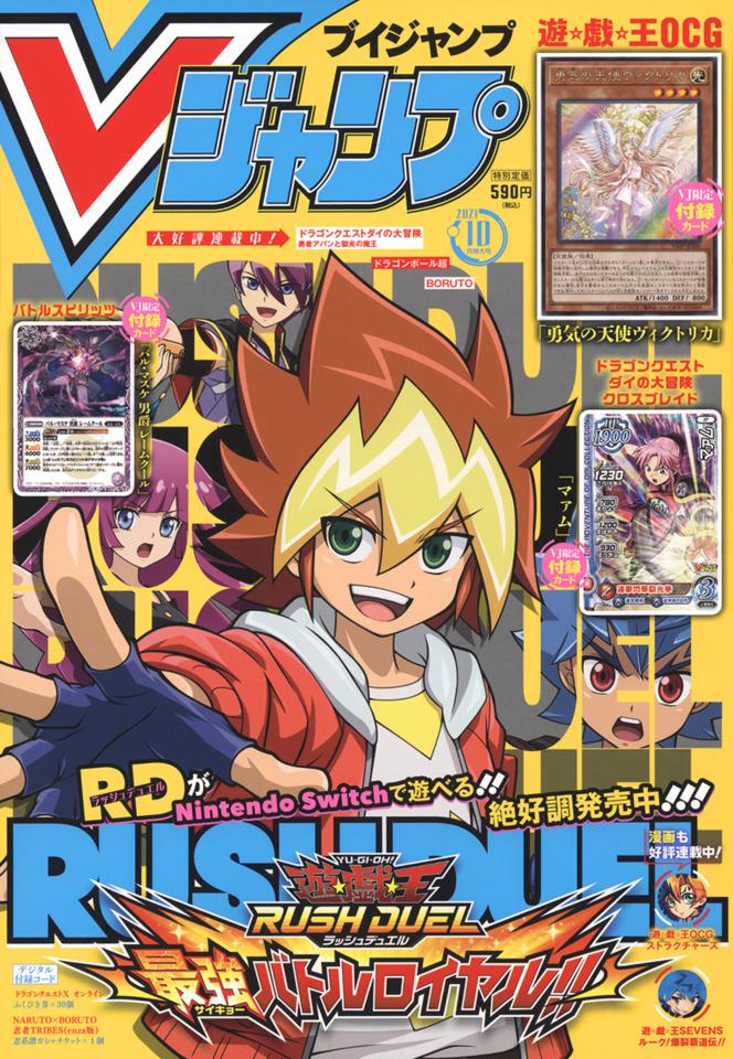 V Jump #340 cover