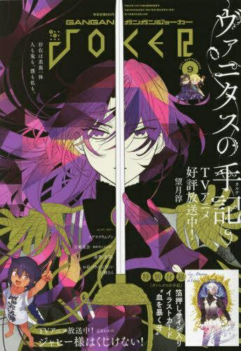 Gangan Joker 149